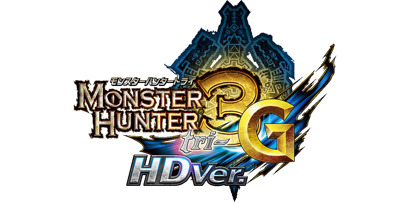 モンスターハンター３(トライ) G HD Ver.