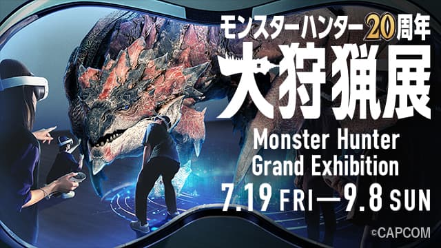 Monster Hunter Grand Exhibition