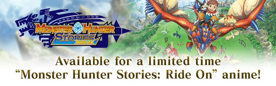 Available for a limited time “Monster Hunter Stories: Ride On” anime!